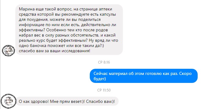 тайские мишки, таблетки для похудения, отзывы