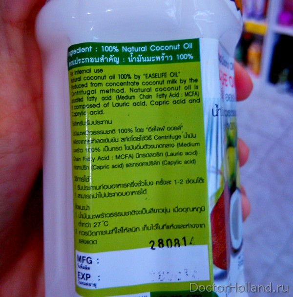 купить тайское кокосовое масло
