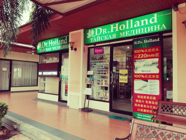 Пять причин покупать тайскую косметику на Doctor Holland